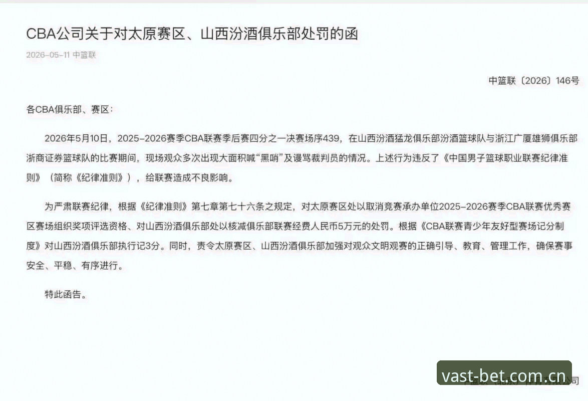 从发布会到赛场：4个核心看点解析与平台观赛技巧
